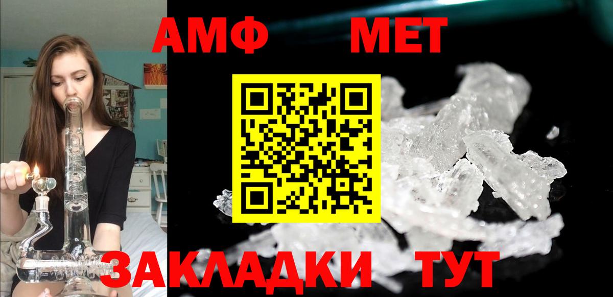 Amphetamine Розовый Мирный