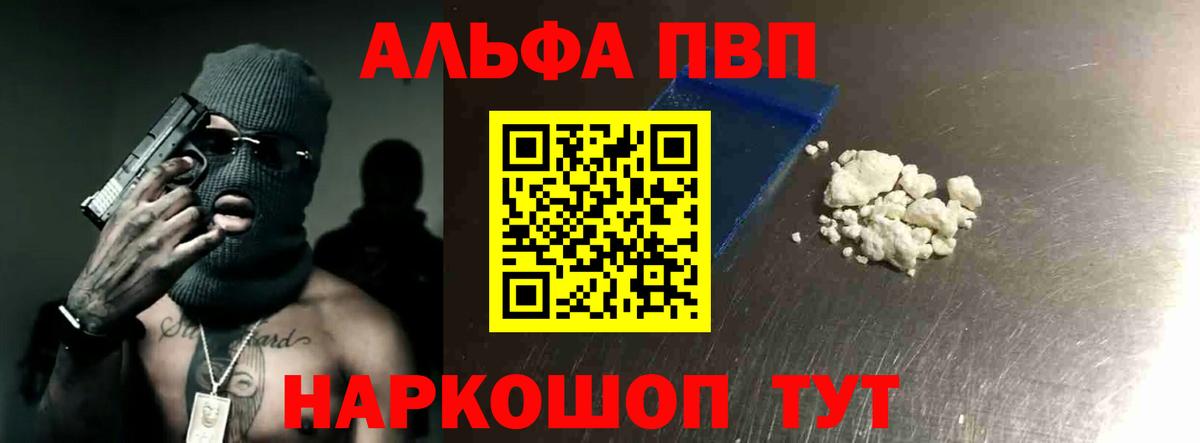Alpha PVP СК Мирный