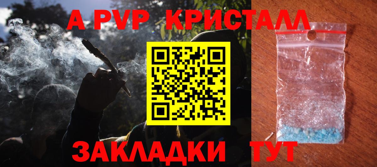 Мирный  А ПВП СК  Alpha PVP мука  Вход с VPN  A-PVP Crystall 