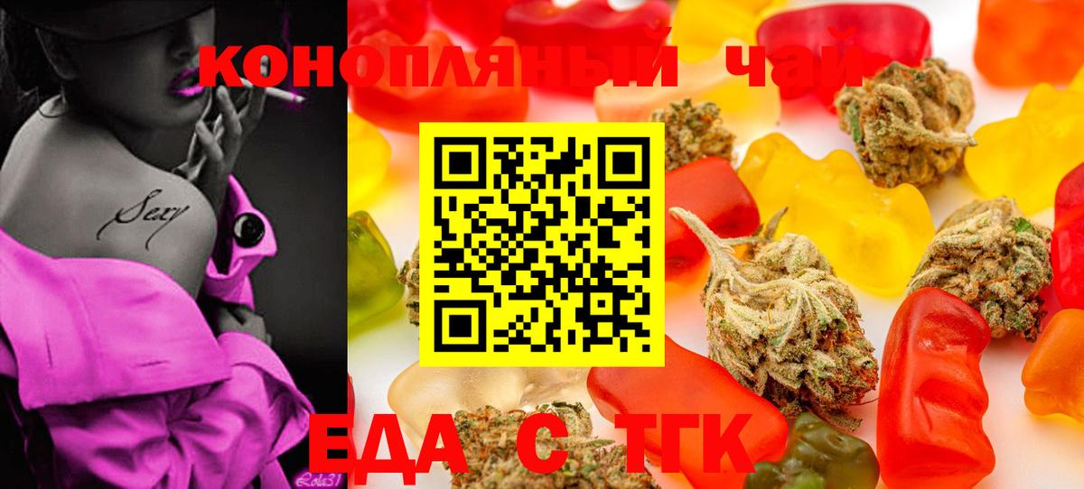 Мирный  Еда ТГК конопля  Вход с VPN 