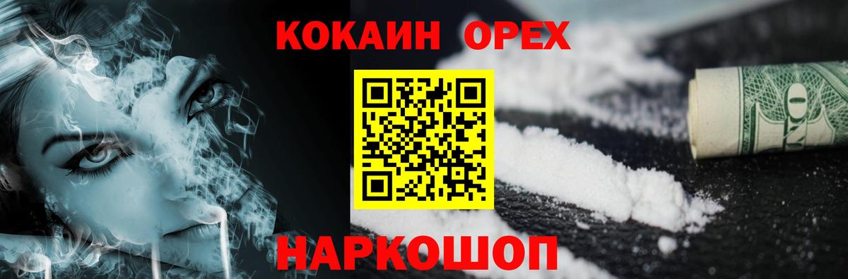Мирный  Cocaine Columbia  Кокаин  Кокаин VHQ  Вход с VPN 