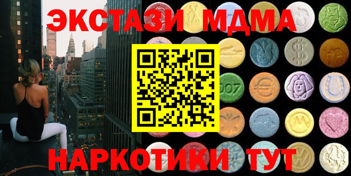 Каннабис  Вход с VPN  ГАШ  ГАШИШ  Мирный  Cocaine  МЕФ   Магазины продажи наркотиков 