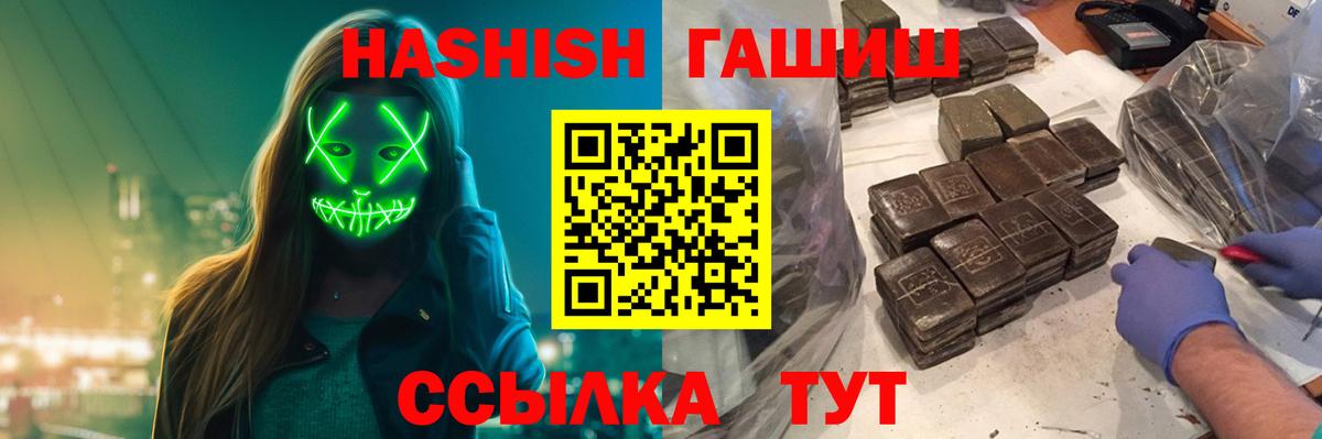 ГАШИШ 40% ТГК Мирный