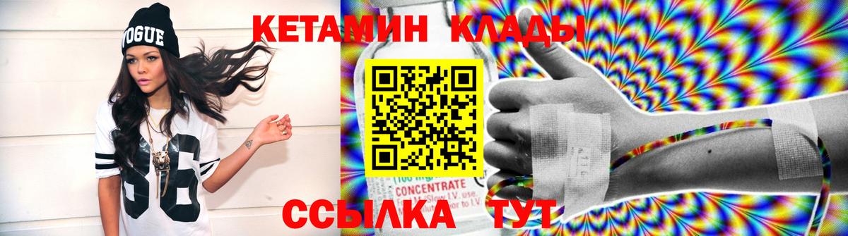 КЕТАМИН ketamine Мирный