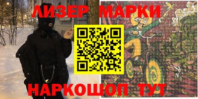 марки nbome Гагарин