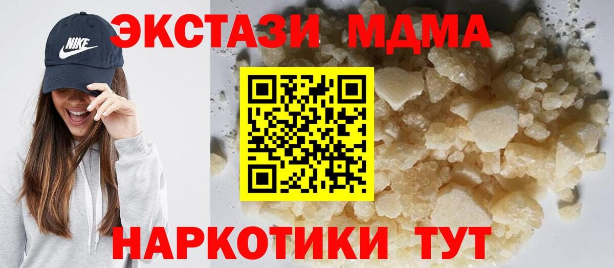 MDMA crystal Мирный