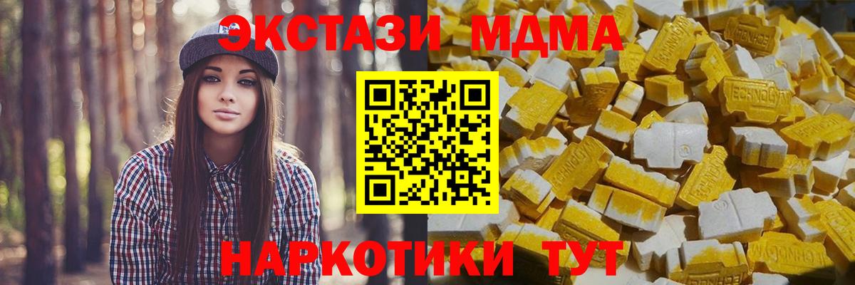 МДМА Molly  Вход с VPN  MDMA кристаллы  MDMA  Мирный 