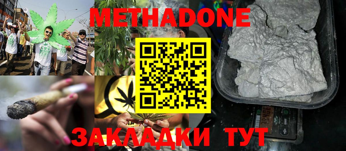 Метадон VHQ  Вход с VPN  МЕТАДОН мёд  Мирный 