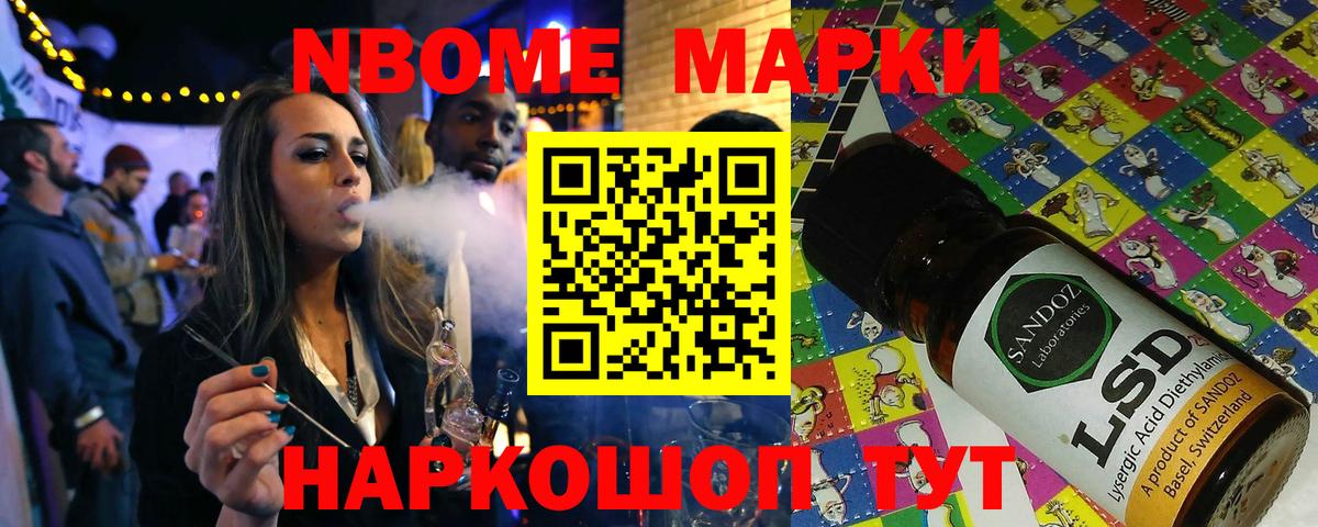 Марки NBOMe  Наркотические марки 1,8мг  Вход с VPN  Мирный 