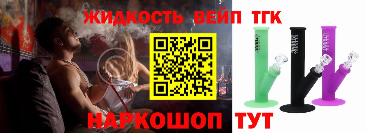 цены   ТГК жижа  Вход с VPN  Мирный 