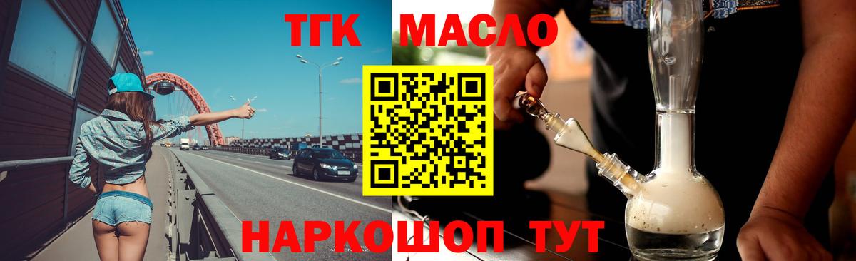 Дистиллят ТГК вейп Мирный